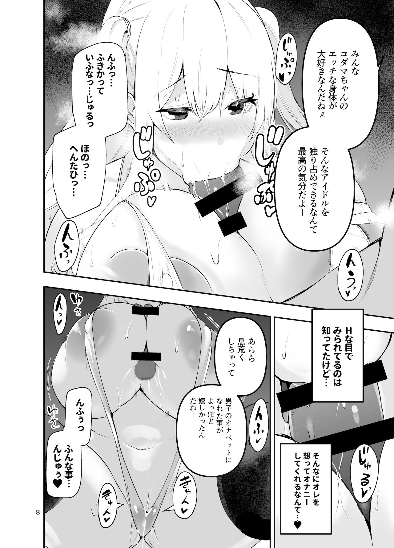 test page 8 full