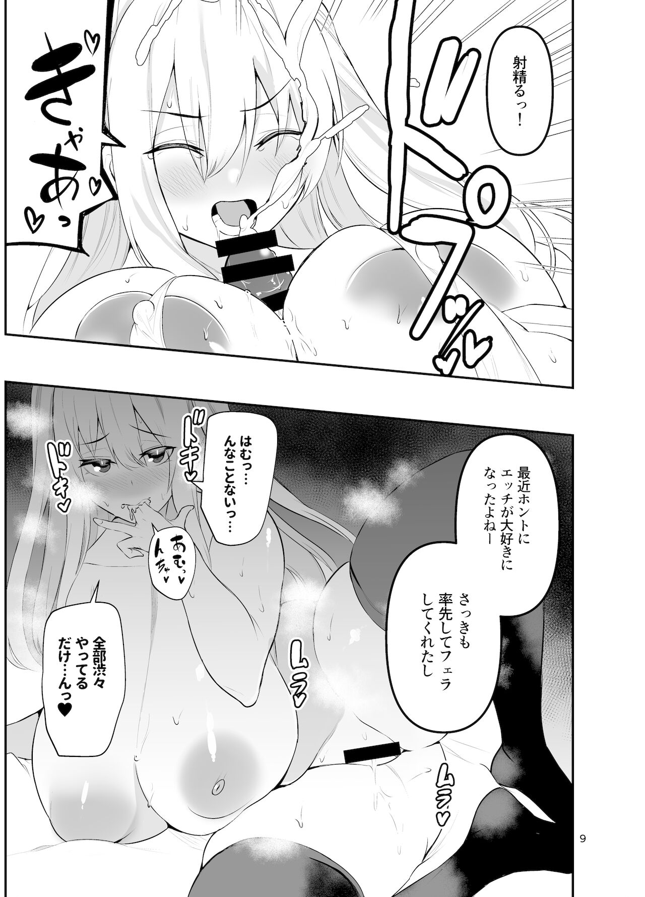 test page 9 full