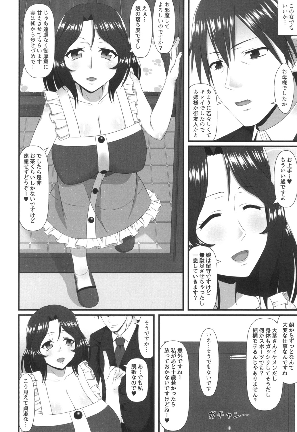 Mamachichi Jouiji page 8 full