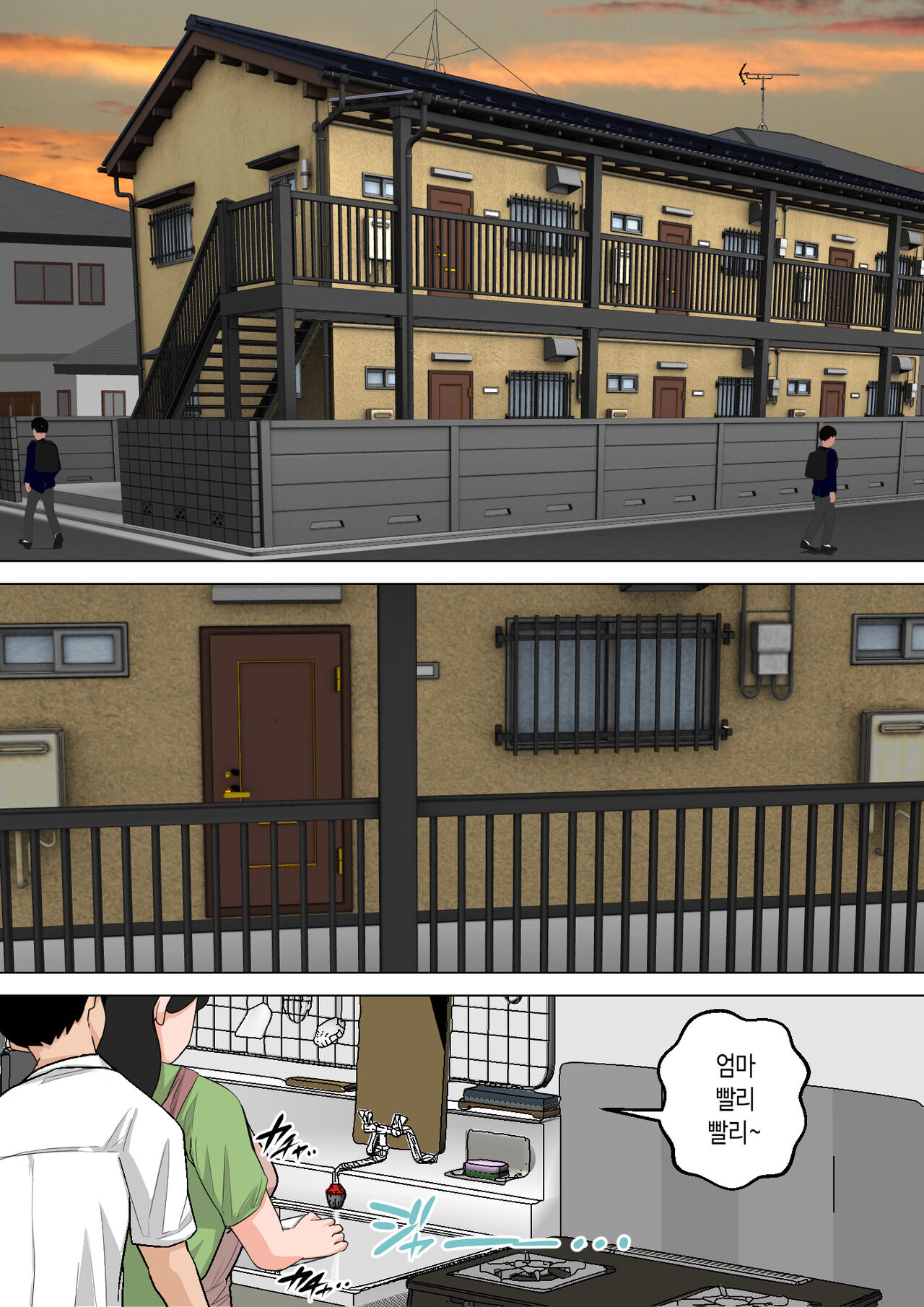 Shin Nichijou-teki ni Okaa-san ni Dasu Seikatsu! | 신 일상적으로 엄마에게 사정하는 생활! page 2 full