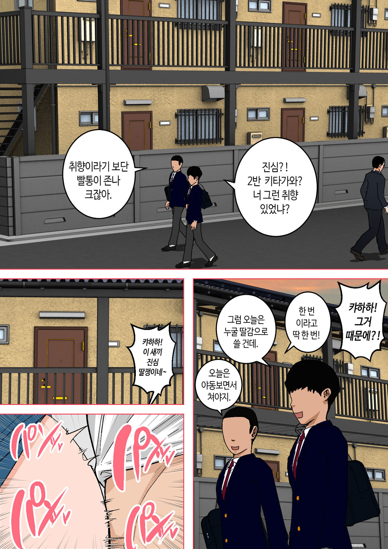 Shin Nichijou-teki ni Okaa-san ni Dasu Seikatsu! | 신 일상적으로 엄마에게 사정하는 생활! page 4 full