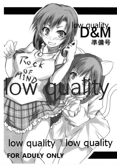 D＆M 準備号 page 1 full