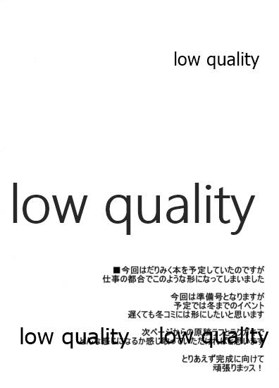 D＆M 準備号 page 2 full