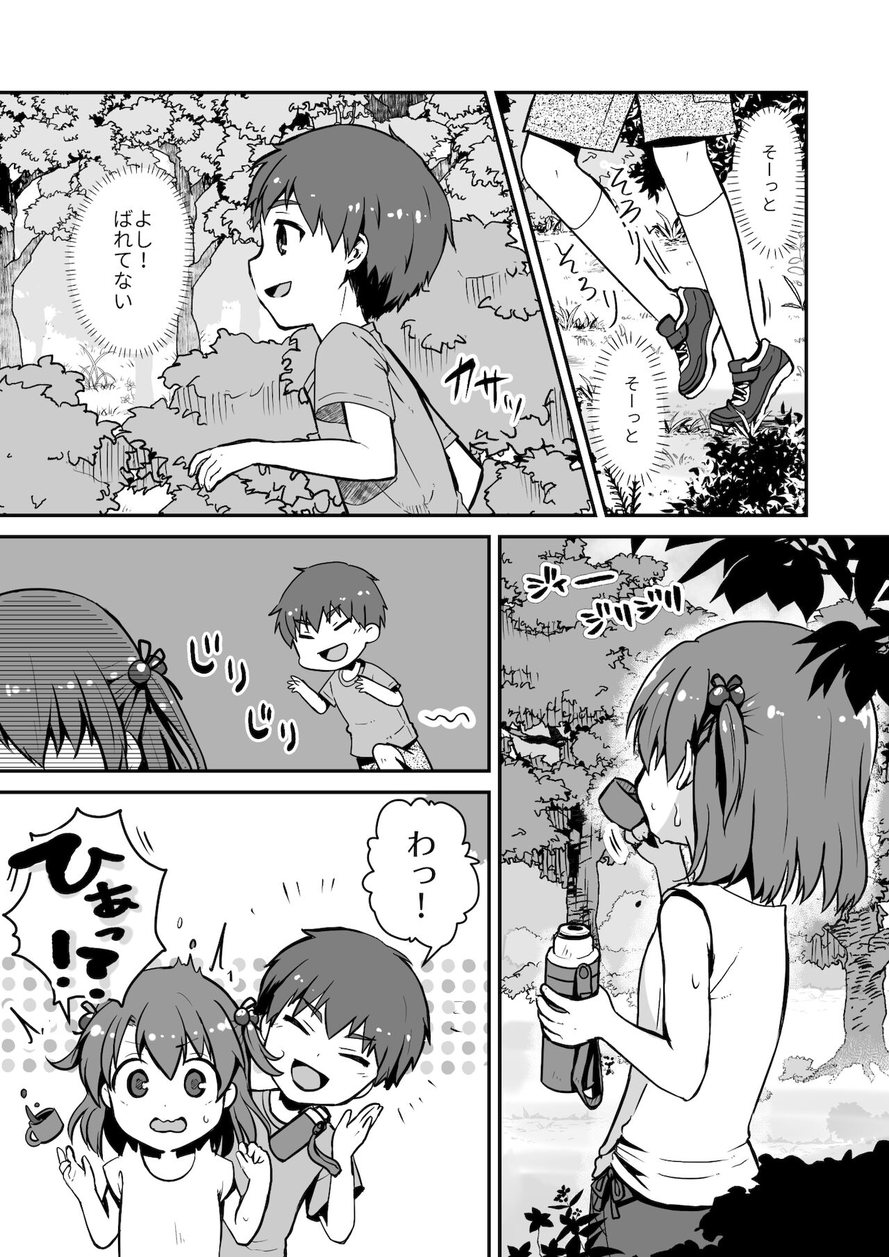 Owari Doushi page 3 full