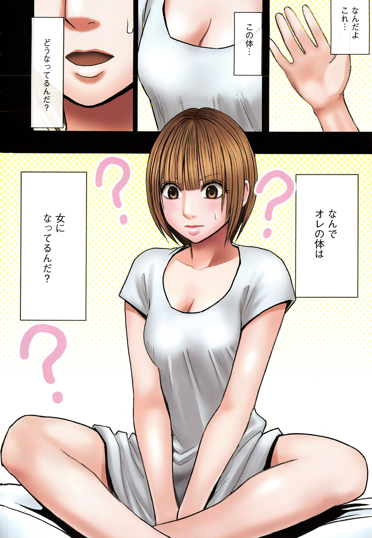 Virgin Change Full Color Complete Editoin page 9 full