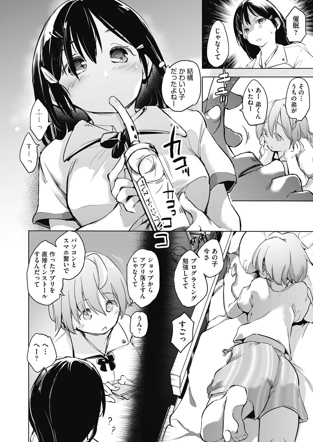 Kyoshitsuno Shojoha Saiminkanri page 10 full