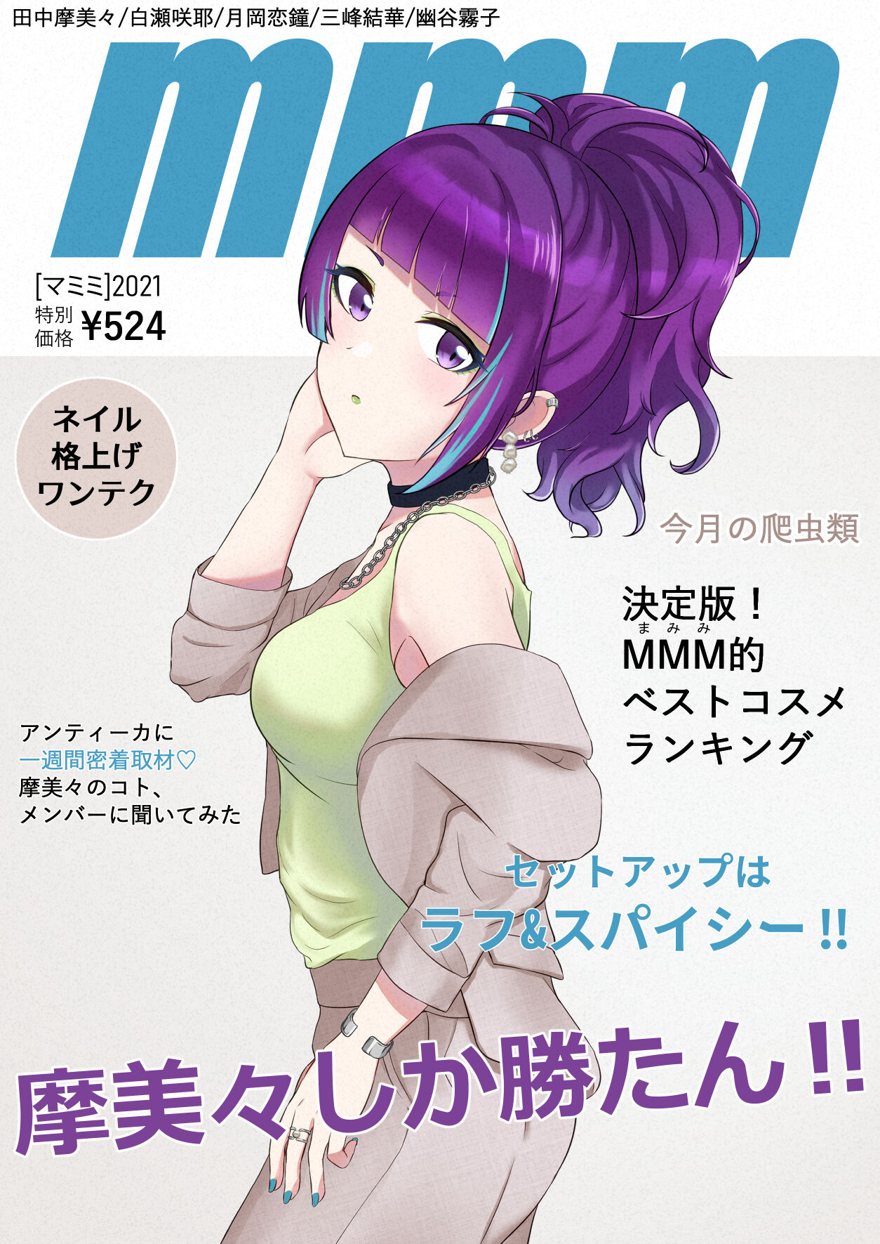 mamimi tanaka edition page 3 full