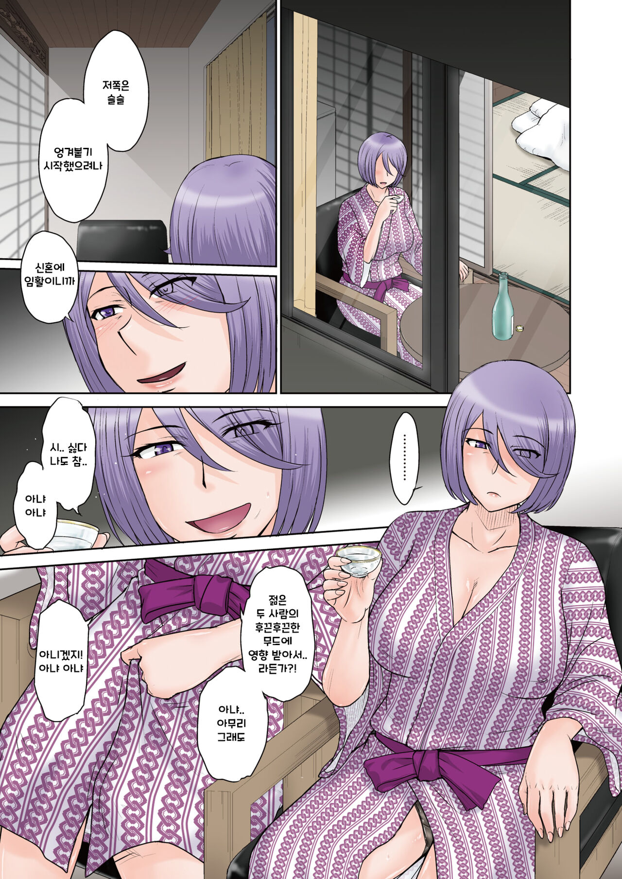 Onsen Ryokou ~Haha no Ochita Yoru~ page 5 full