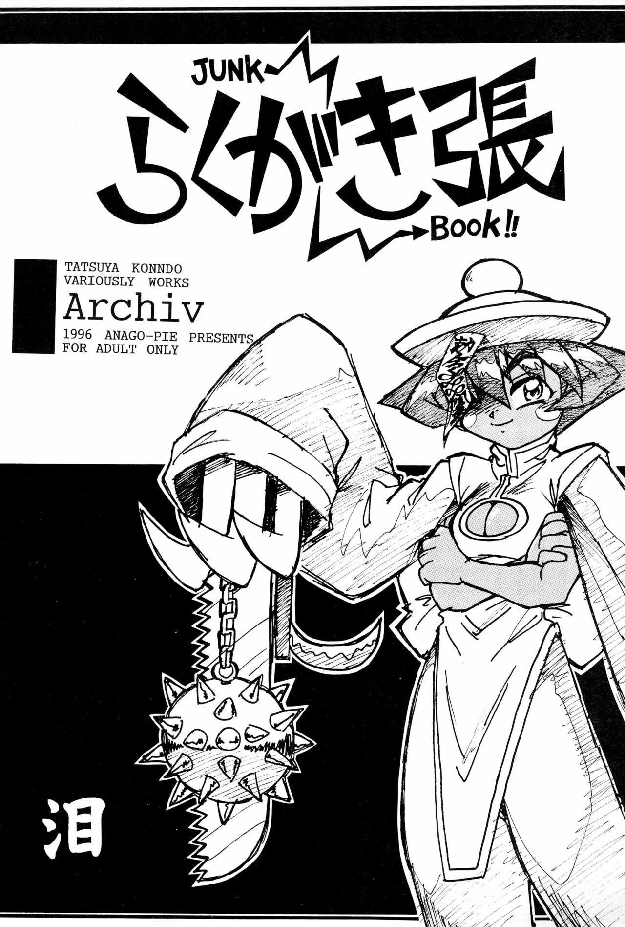 ARCHIV page 3 full