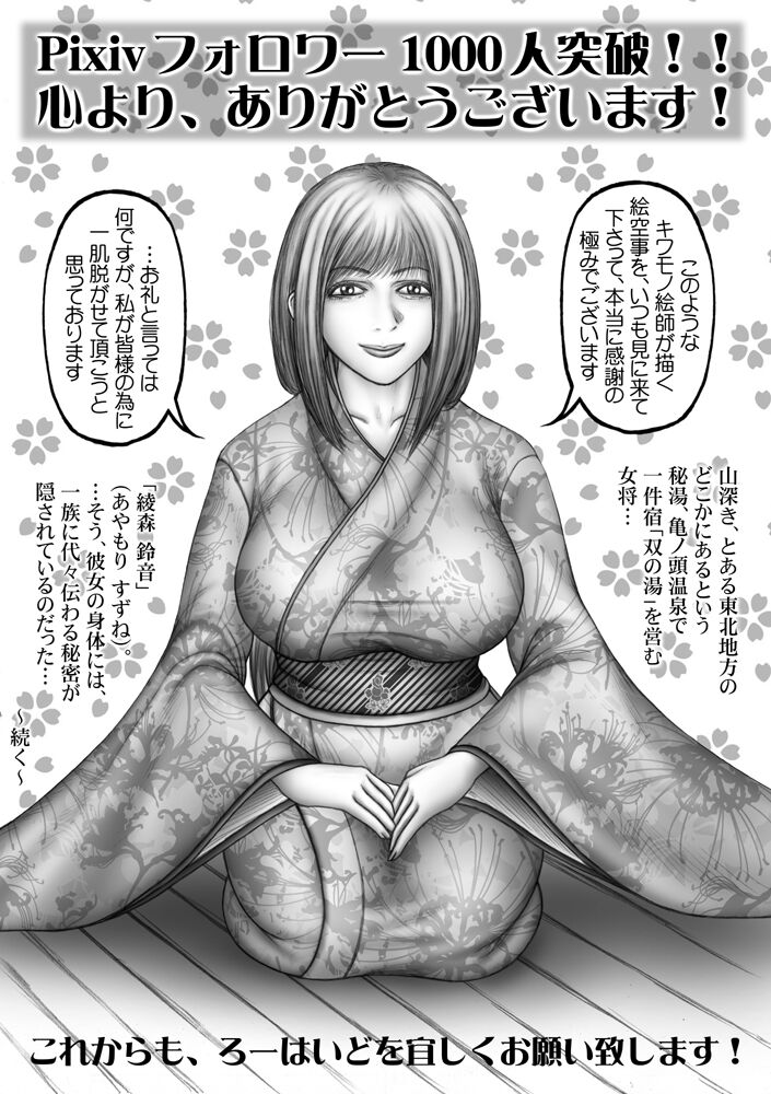 Futanari Onsen Okami-san de Asobou! page 2 full
