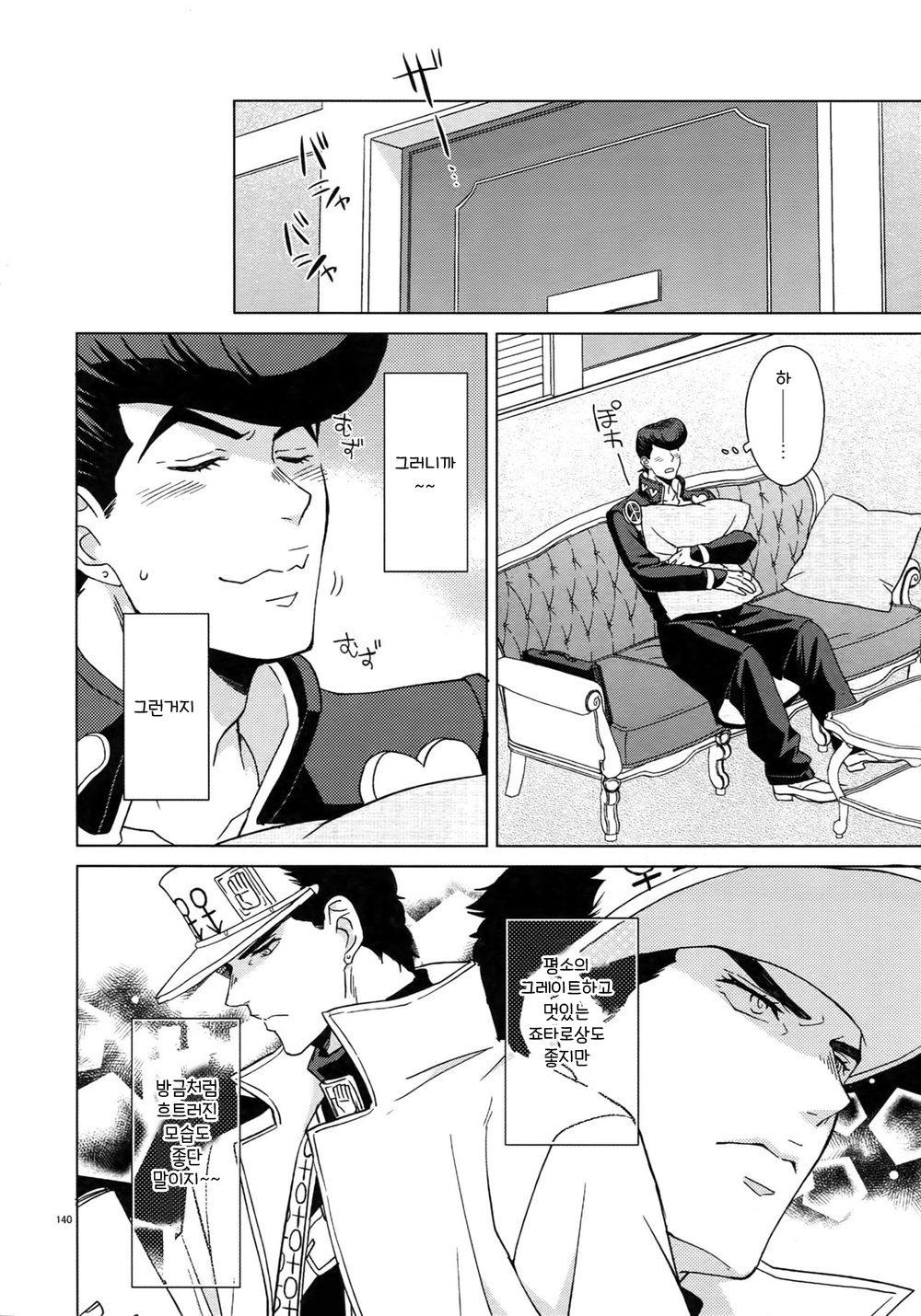 Super The World 2018  Shounen Kaika page 10 full