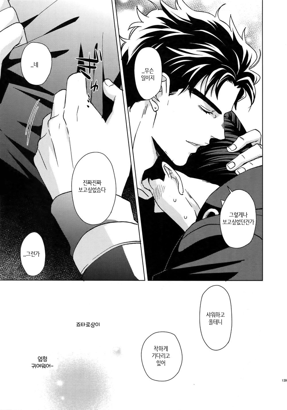 Super The World 2018  Shounen Kaika page 9 full