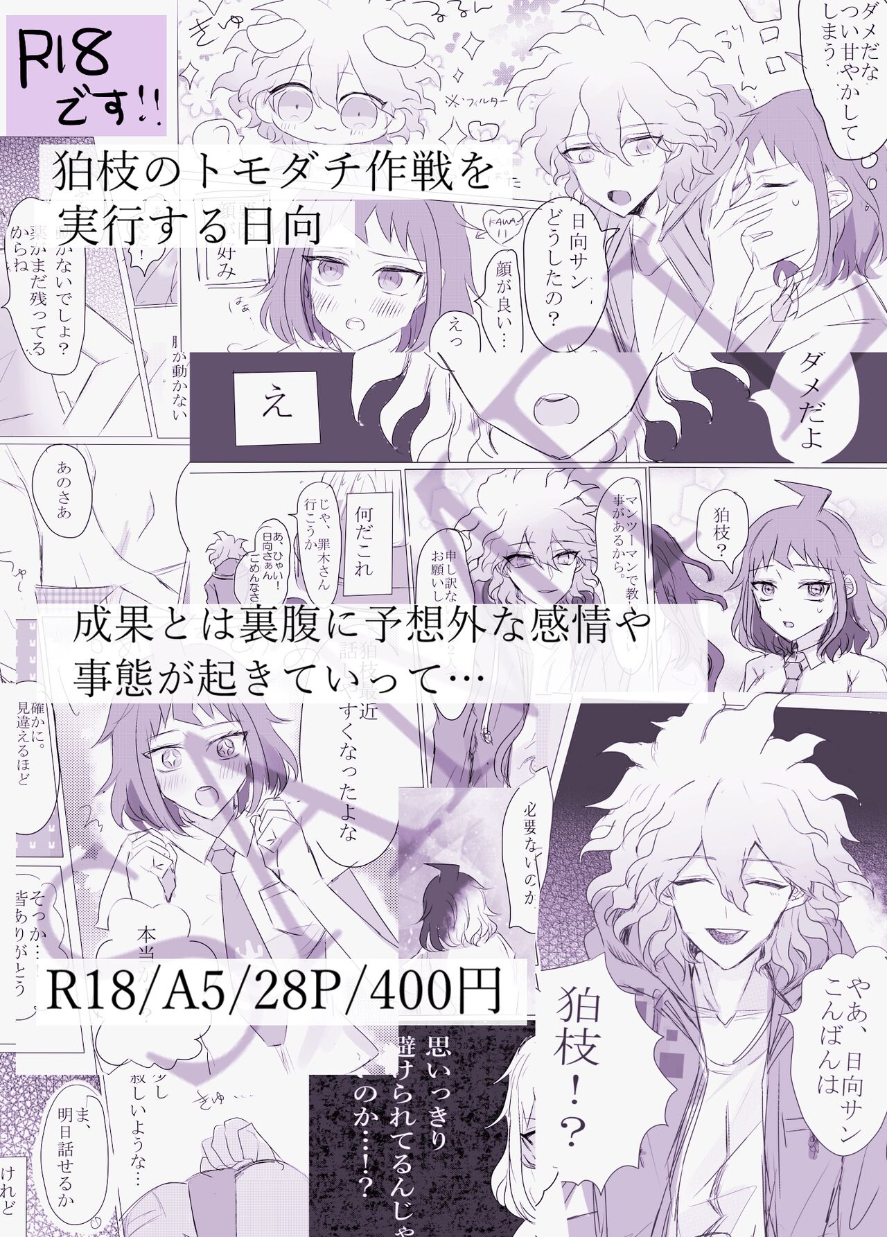 Komabi ♀ Shinkan Sanpuru page 6 full