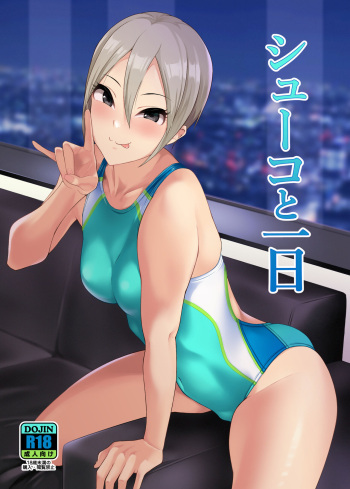 Syuko to Ichinichi cover