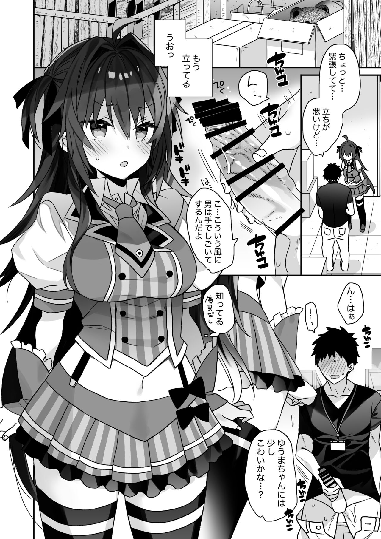 Nyotaika Shita Ore no Tadareta Butaiura Seikatsu page 10 full