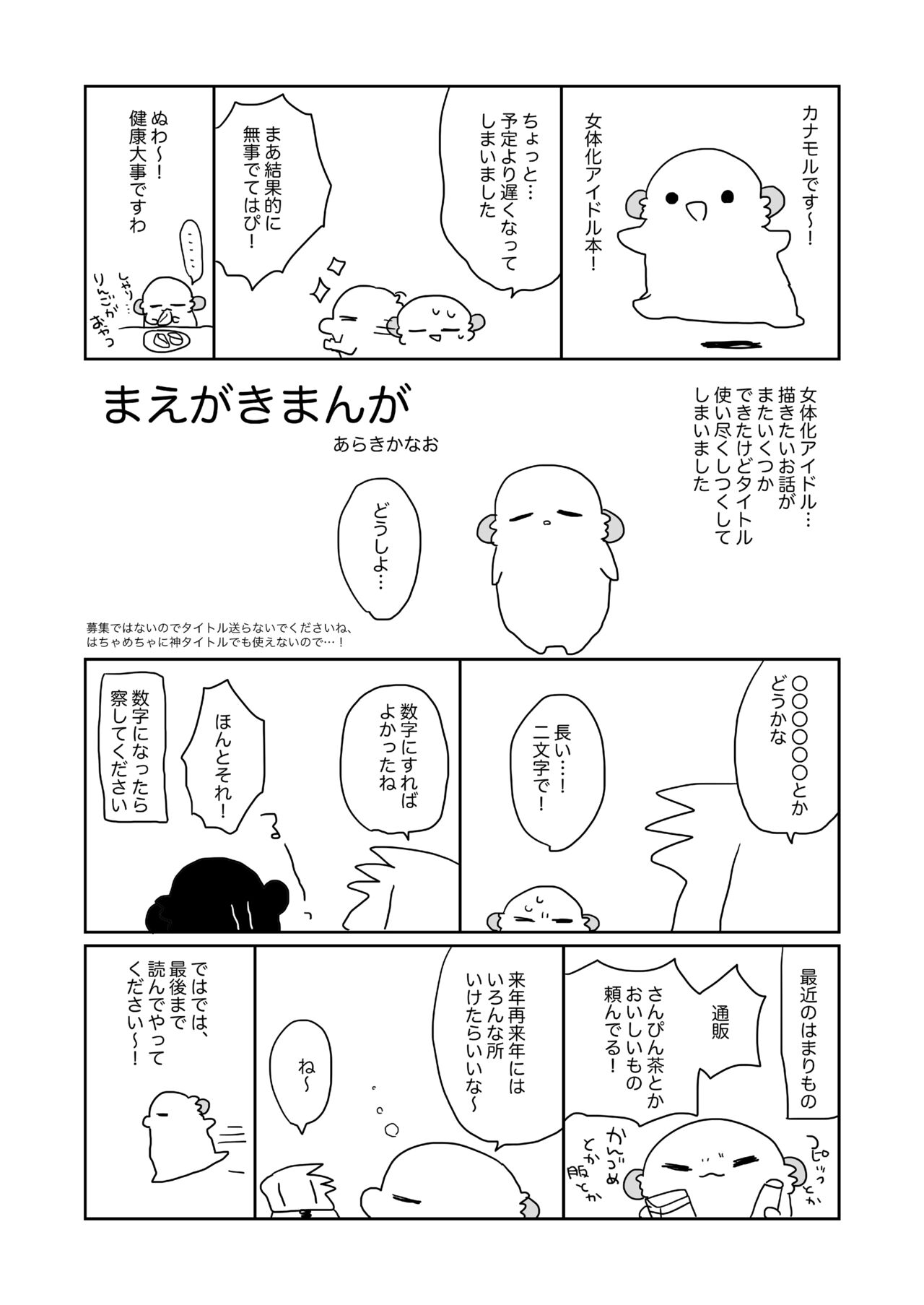Nyotaika Shita Ore no Tadareta Butaiura Seikatsu page 4 full
