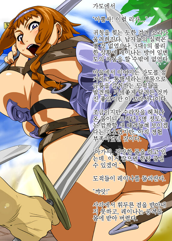 Rurou no Senshi Haisen-ki | 유랑의 전사 패전기 page 3 full