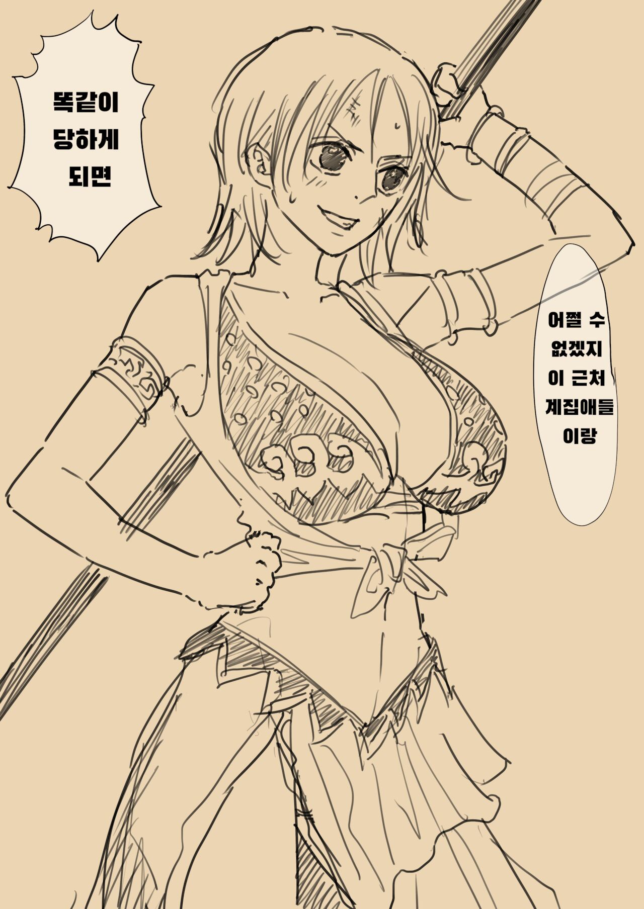 Nami page 10 full