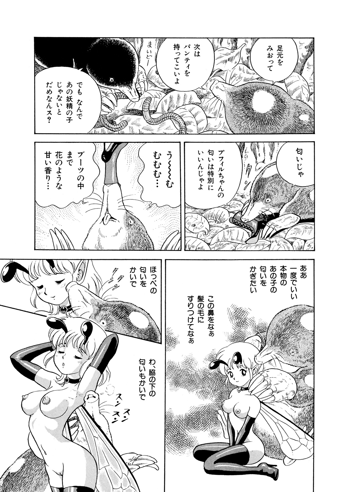 Bondage Fairies 2 page 10 full
