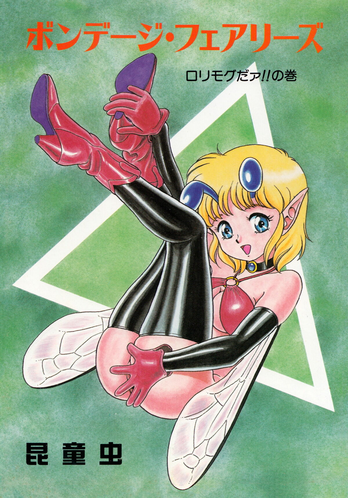 Bondage Fairies 2 page 4 full