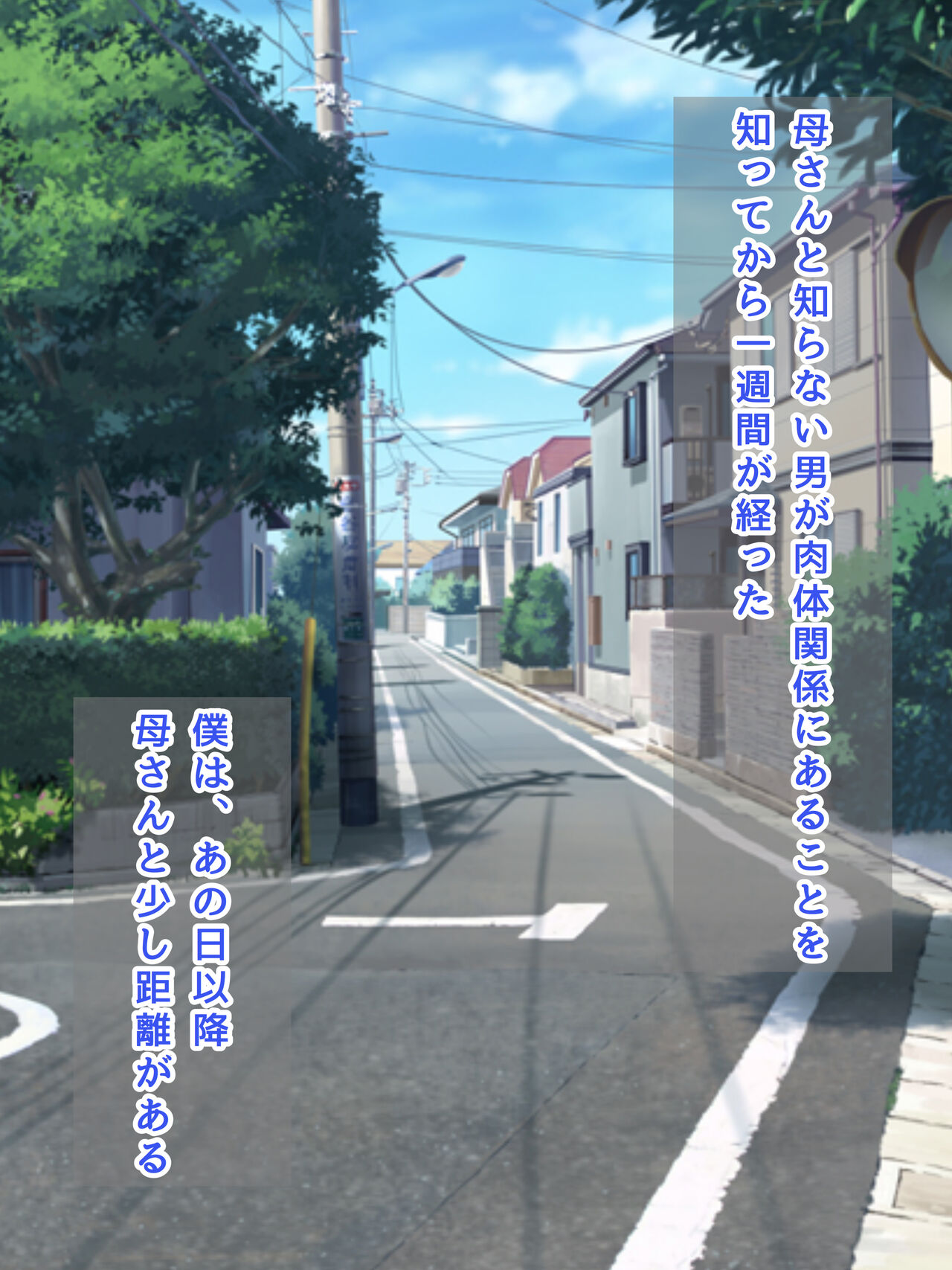 Yasashikatta Haha ga Boku o Ijimeteta Kuzu Otoko no Seidorei ni Naru made no Kioku Kouhen page 7 full
