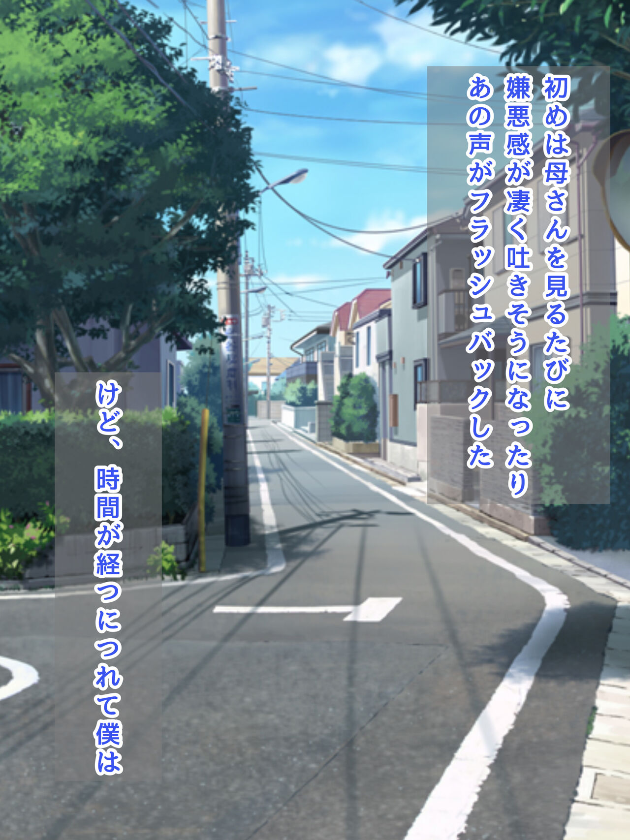 Yasashikatta Haha ga Boku o Ijimeteta Kuzu Otoko no Seidorei ni Naru made no Kioku Kouhen page 9 full