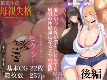 Yasashikatta Haha ga Boku o Ijimeteta Kuzu Otoko no Seidorei ni Naru made no Kioku Kouhen cover