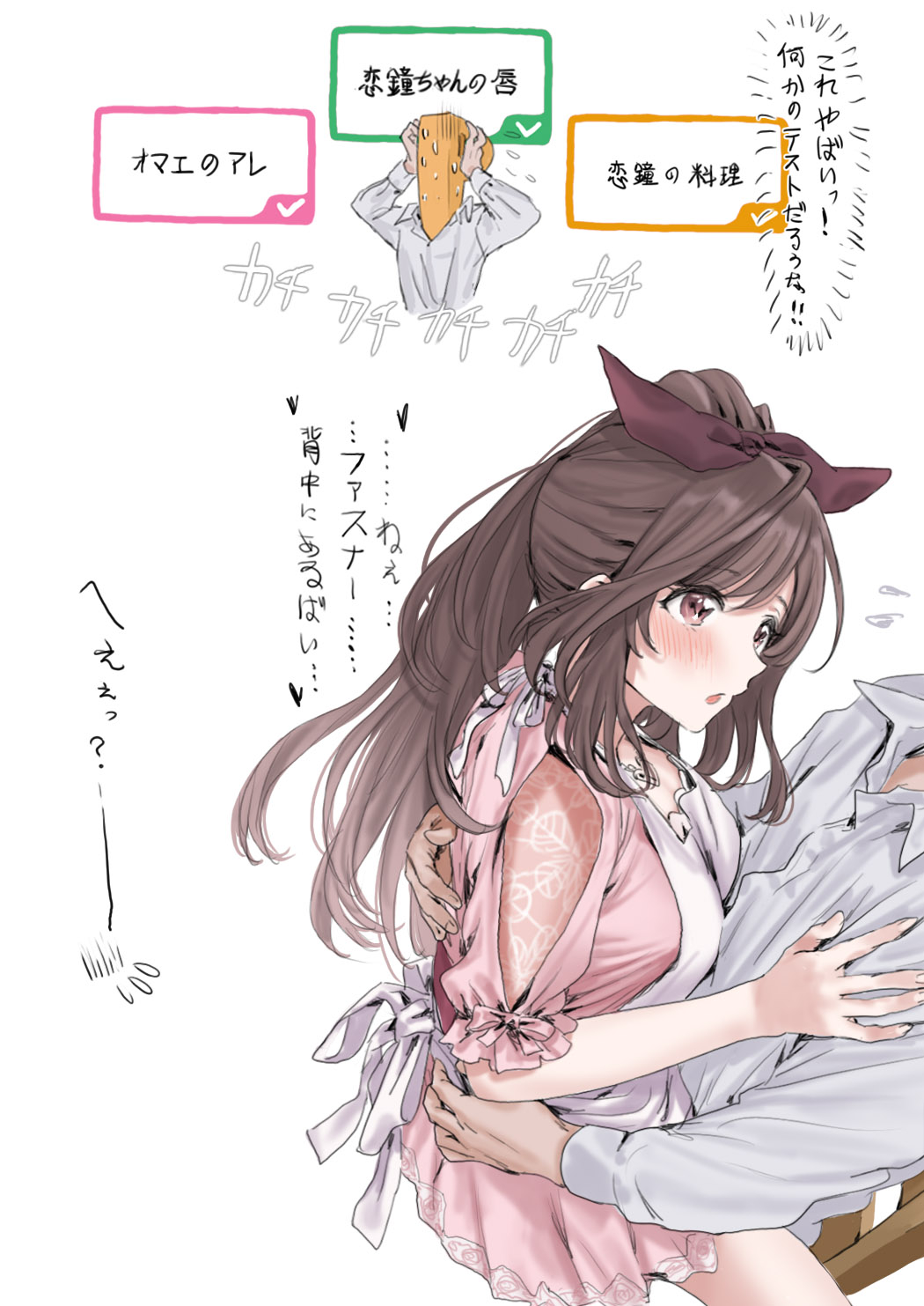 Bonus Commu #41 page 3 full
