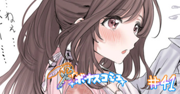 Bonus Commu #41 cover