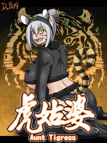 Aunt Tigress cover