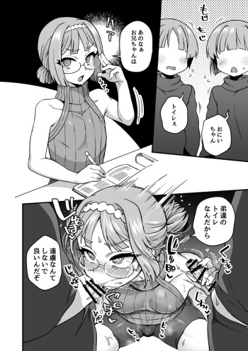 お兄ちゃんトイレ cover