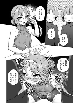 お兄ちゃんトイレ