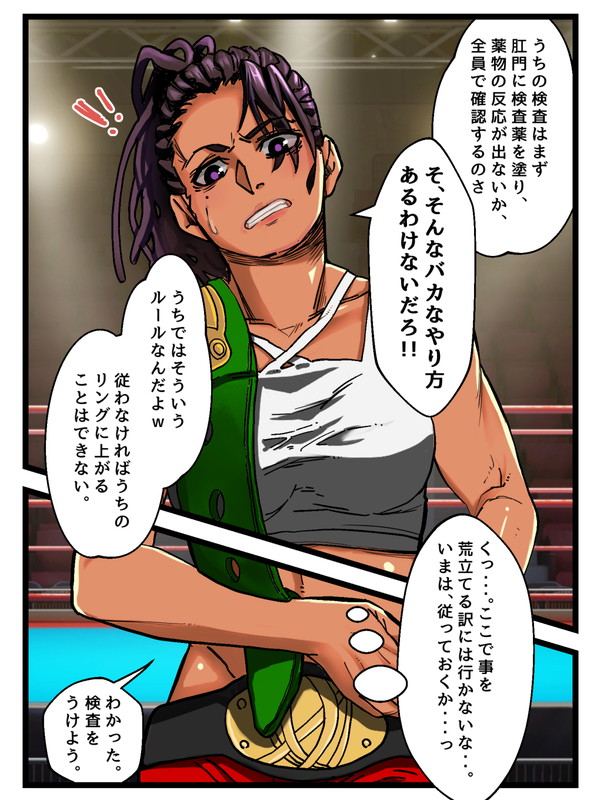 Saikyō Joshi Kakutō-ka no Kōmon o Ijitte Kuso Zako Domazoanarufaitā ni Chōkyō Suru ~tsu‼ page 6 full
