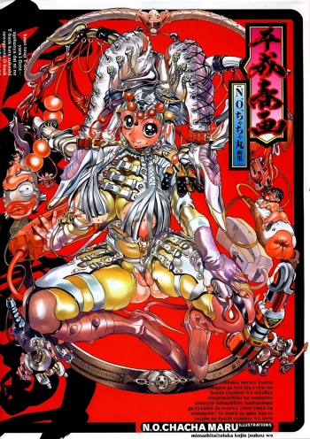 Heisei Shunga cover