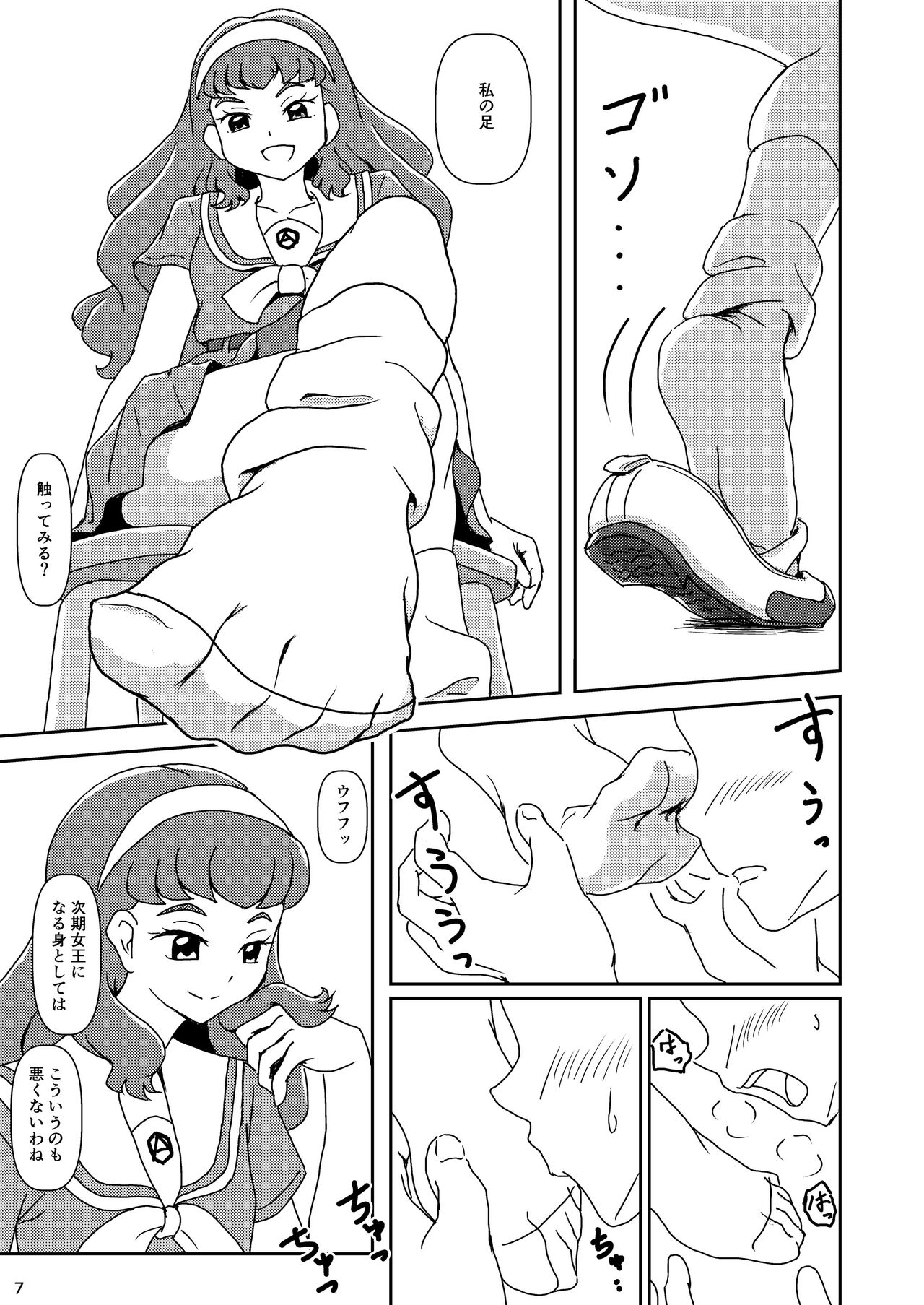 Tropical-Rouge! Zuricure page 6 full