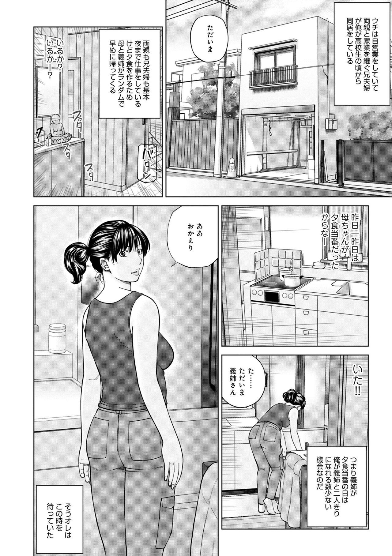 WEB Ban COMIC Gekiyaba! Vol. 153 page 4 full