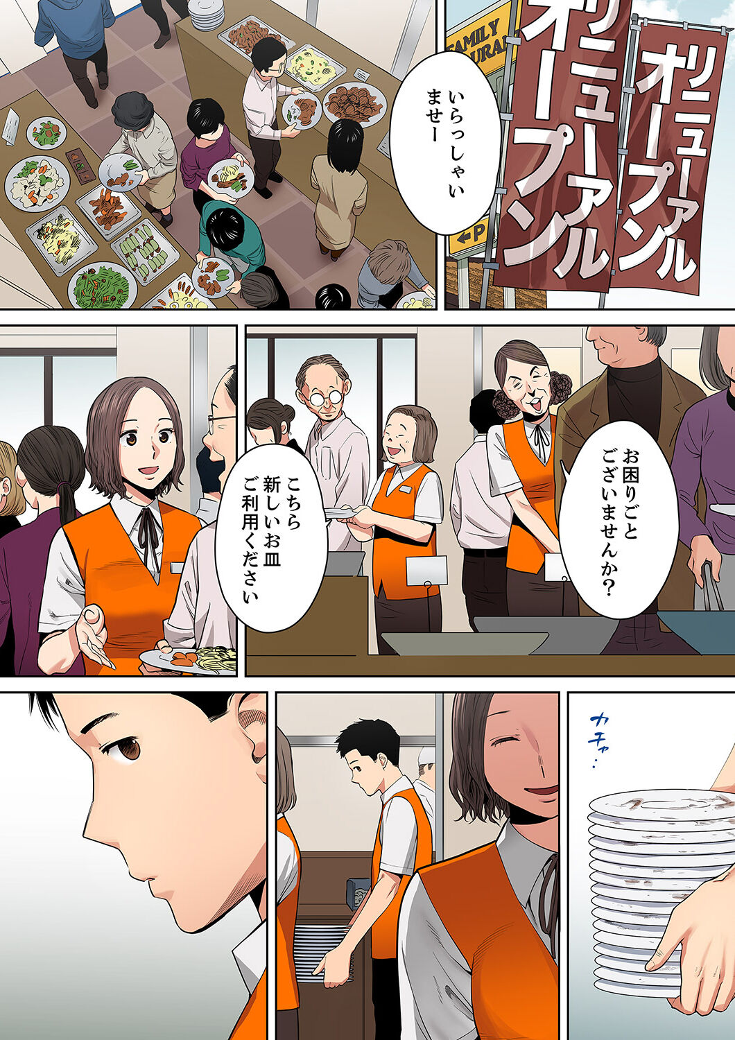 "Otto no Buka ni Ikasarechau..." Aragaezu Kanjite Shimau Furinzuma  11 page 3 full