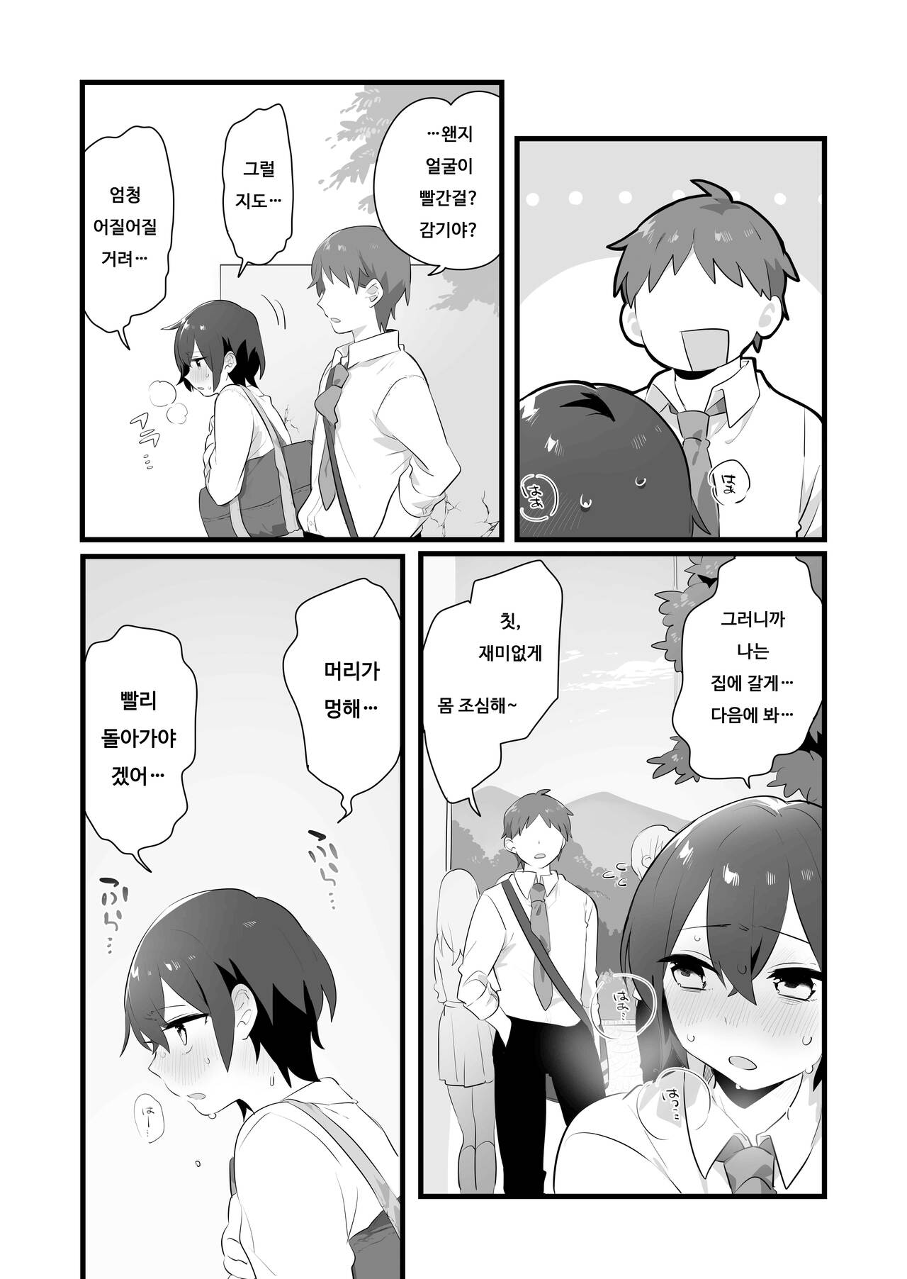 Suki de Onnanoko ni Natta Wakejanai!... Noni | 좋아서 여자애가 된 게 아니야!…그런데 page 3 full