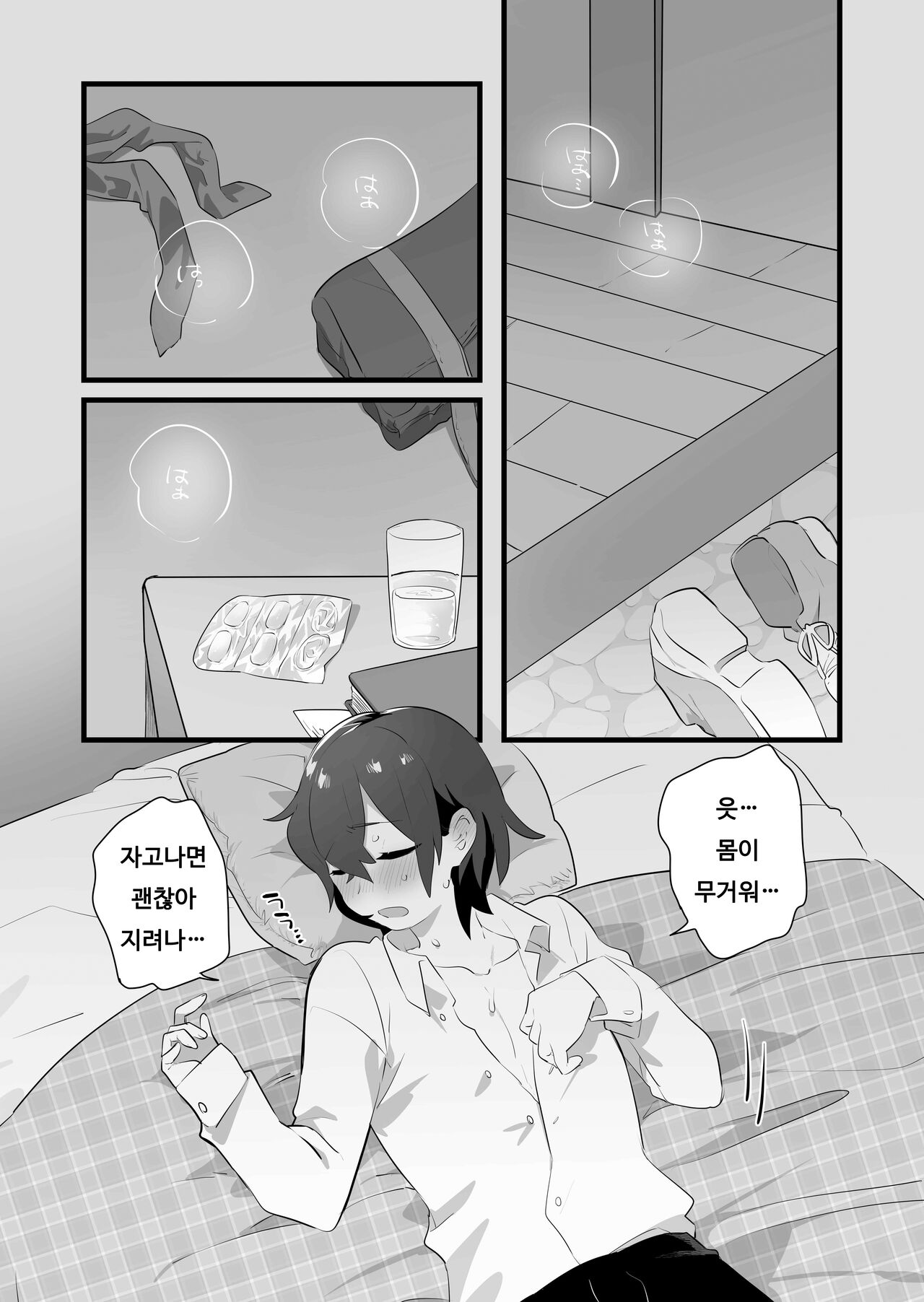 Suki de Onnanoko ni Natta Wakejanai!... Noni | 좋아서 여자애가 된 게 아니야!…그런데 page 4 full