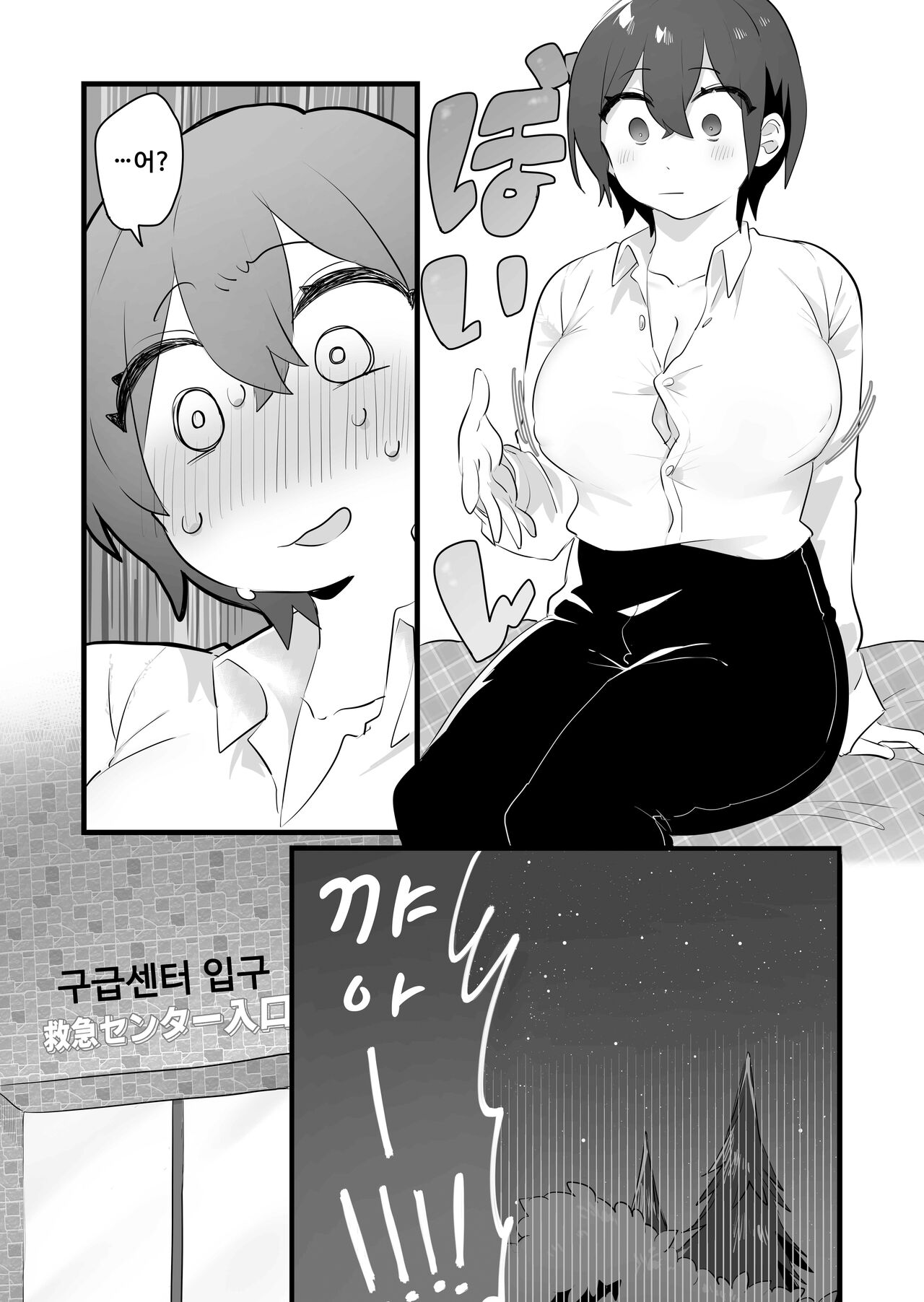 Suki de Onnanoko ni Natta Wakejanai!... Noni | 좋아서 여자애가 된 게 아니야!…그런데 page 6 full