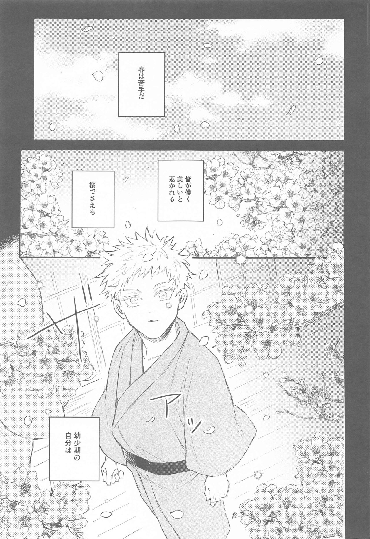 hanagumori page 4 full