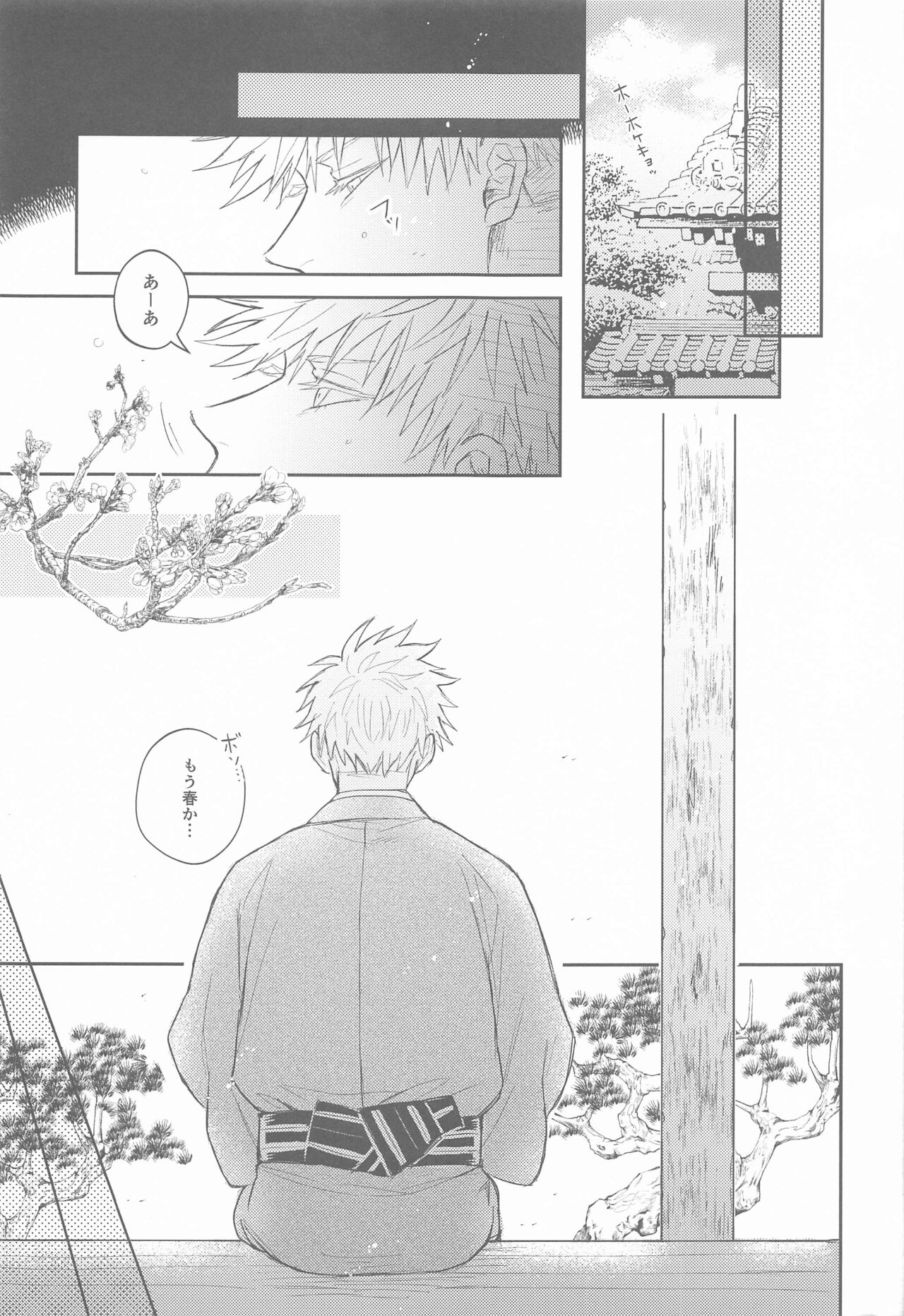 hanagumori page 6 full