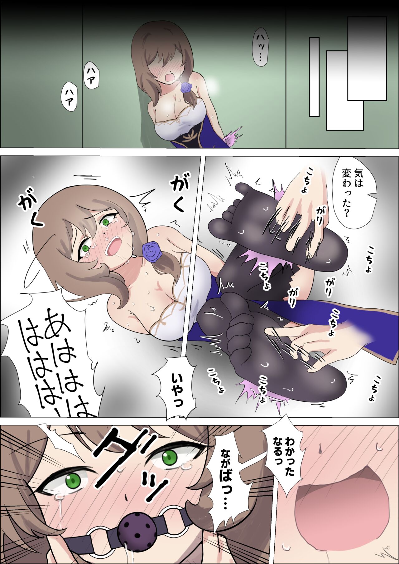 Lisa Goumon Kusuguri page 4 full