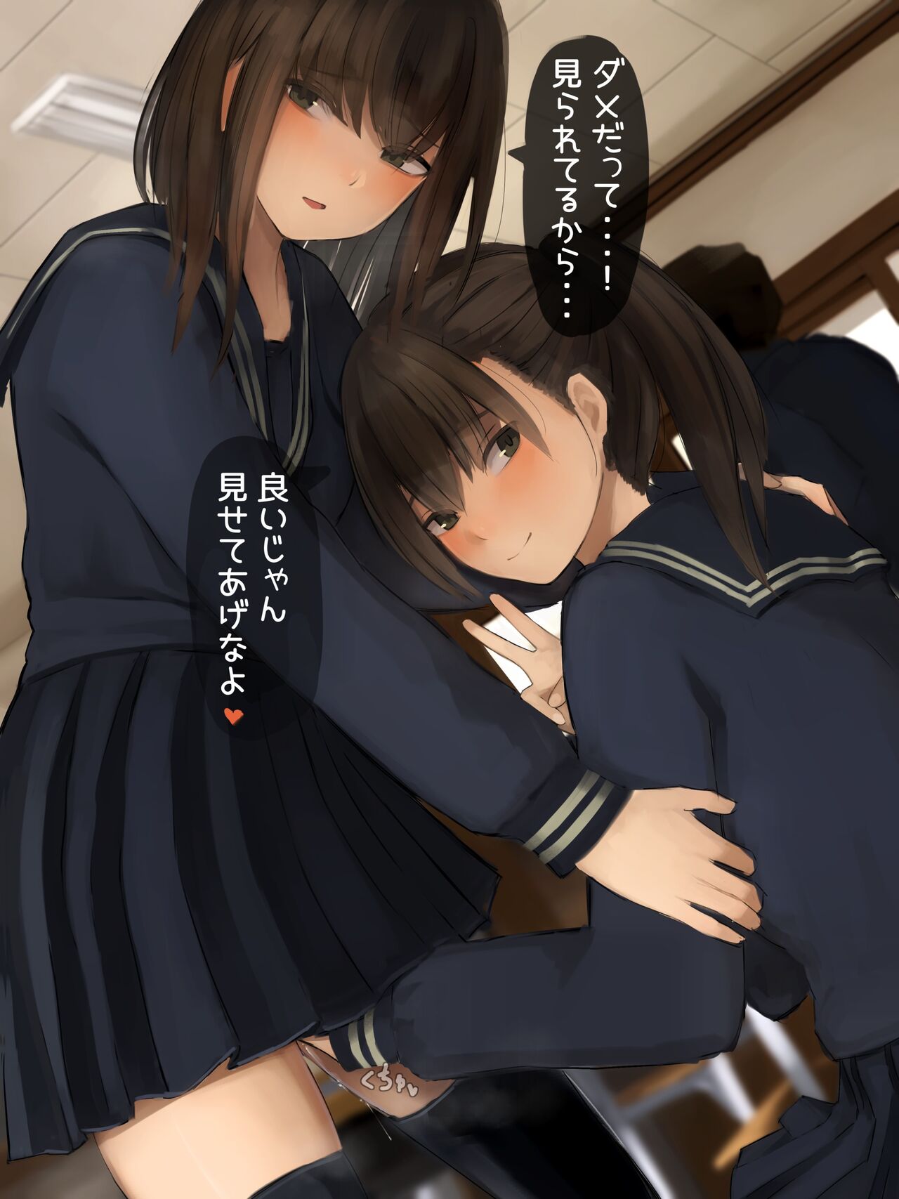 Misetsukete Kuru Onaji Class no Joshi-tachi page 2 full