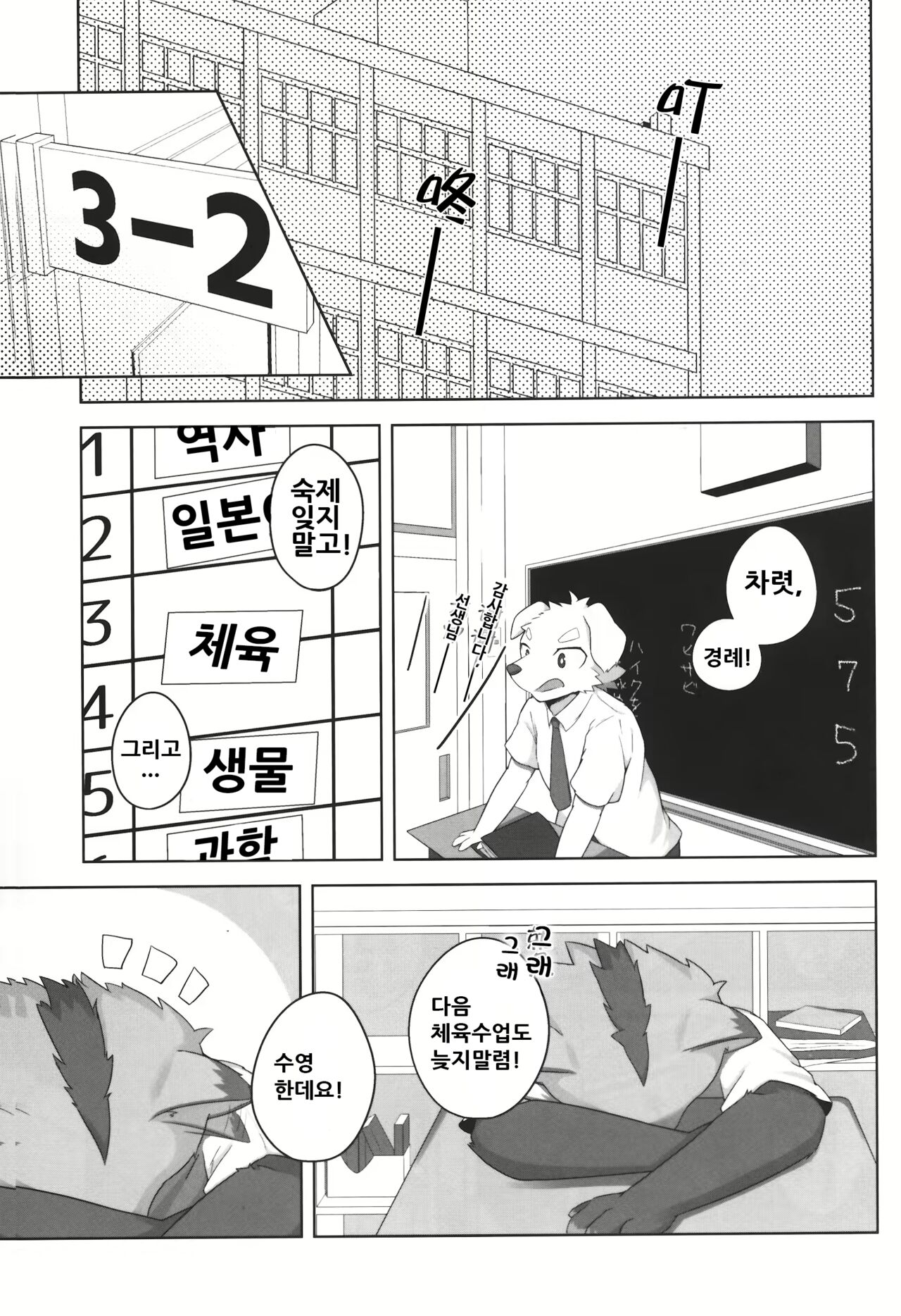 Kashitari Karitari | 빌리고 빌리기 page 2 full