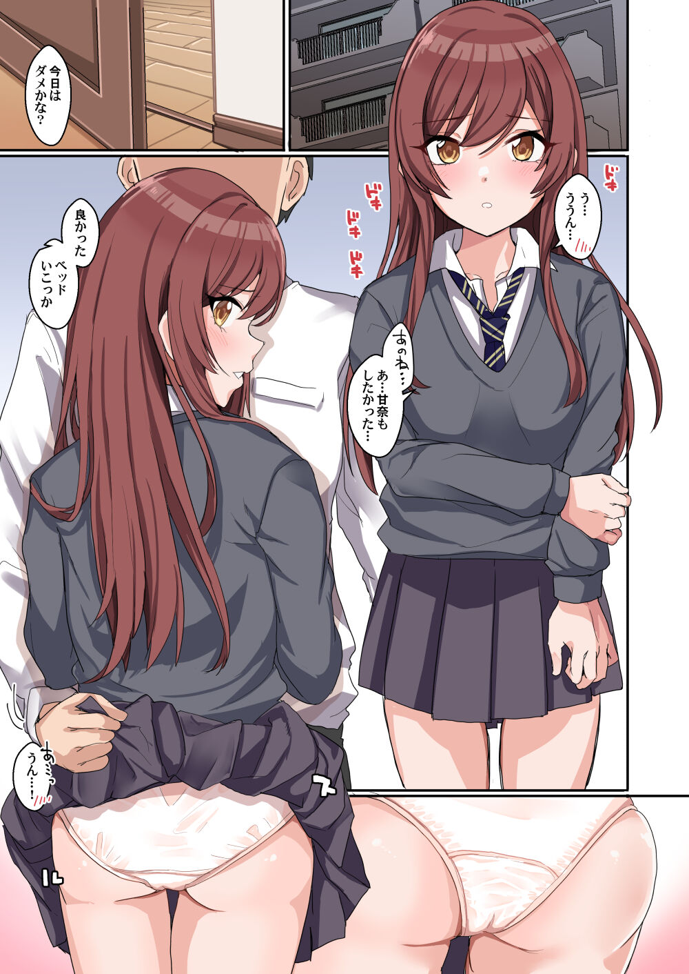 Shiny Ero Side B page 2 full
