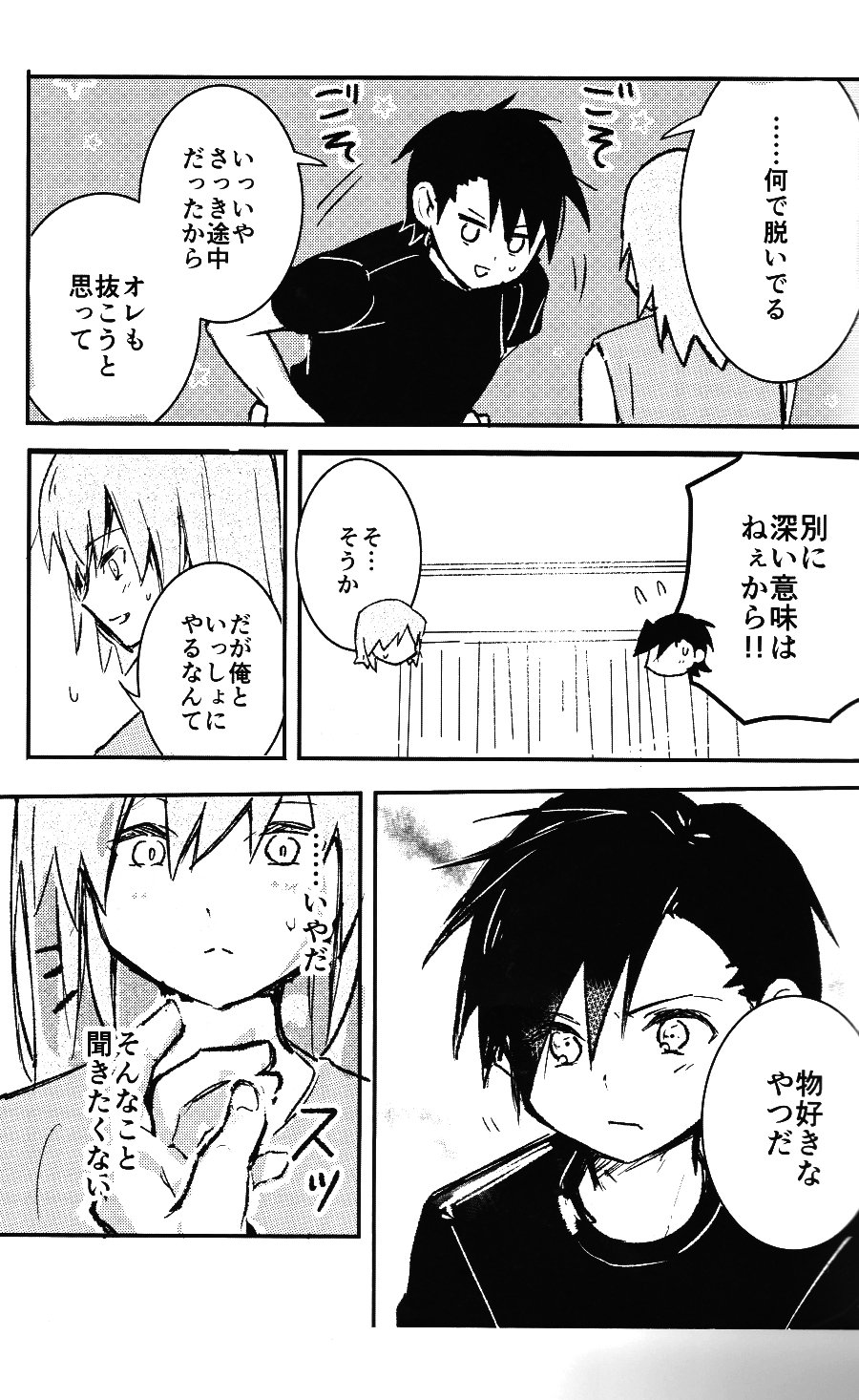 Eleven &amp; Sixteen page 10 full