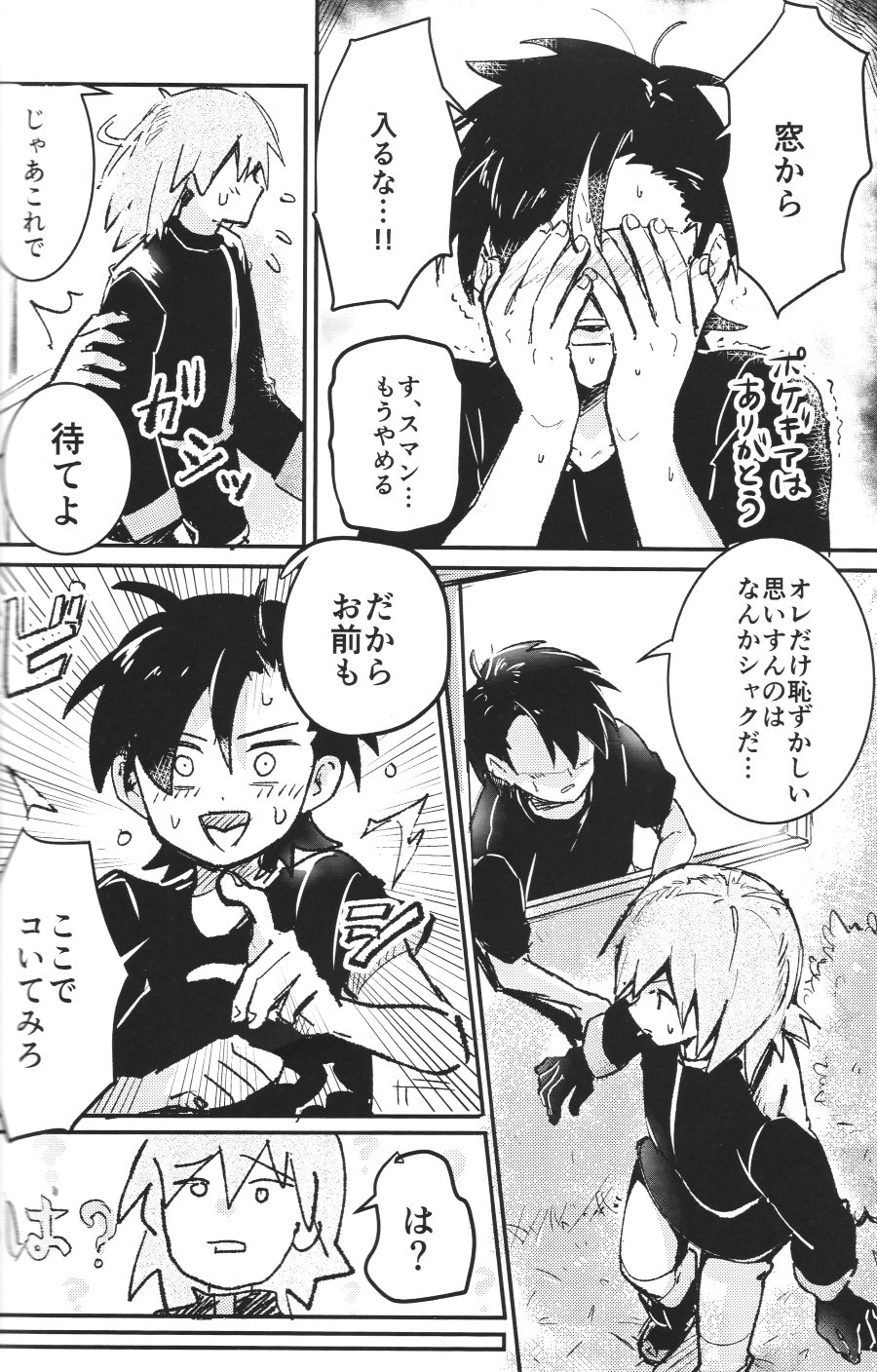 Eleven &amp; Sixteen page 3 full