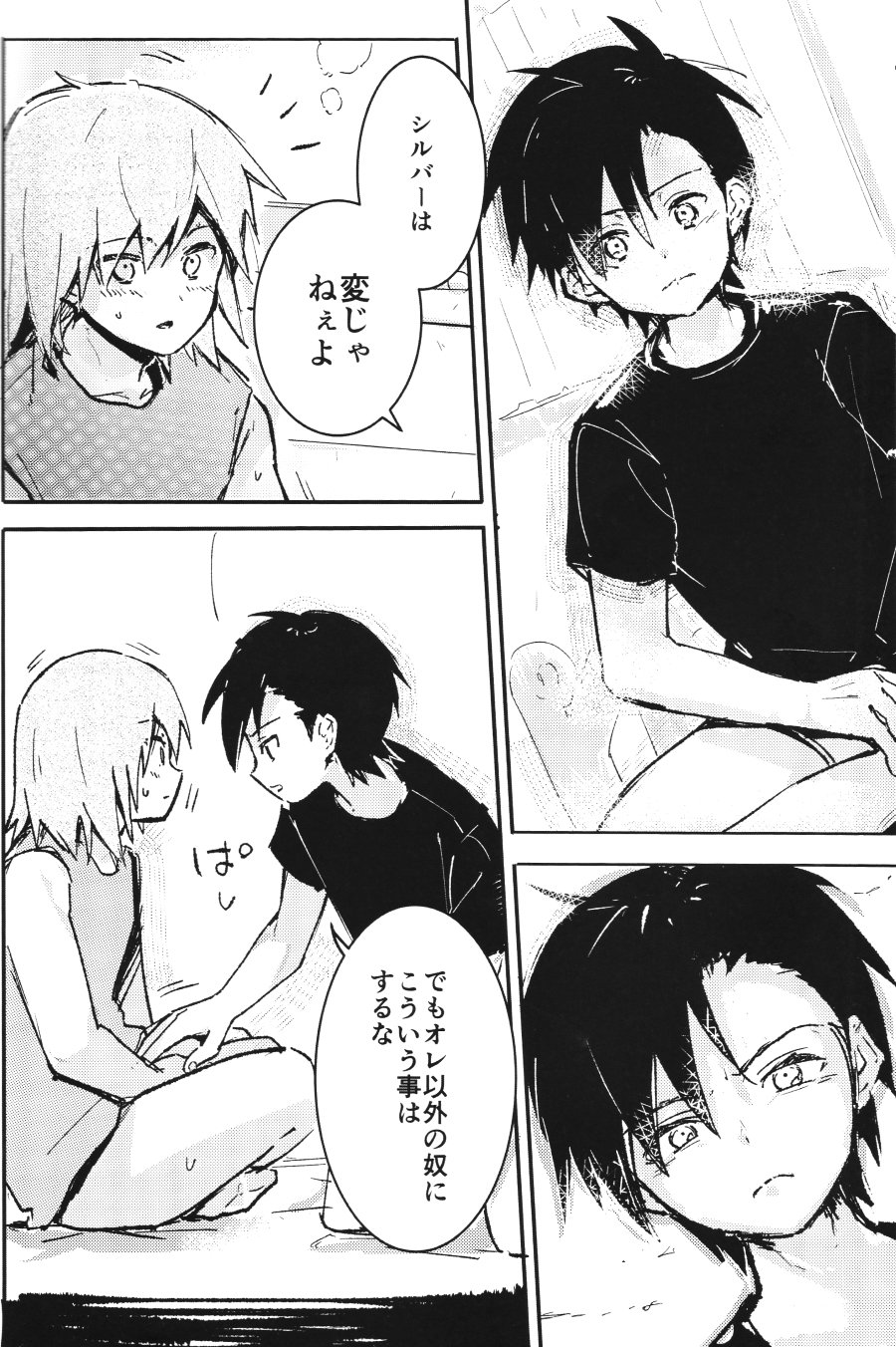 Eleven &amp; Sixteen page 7 full