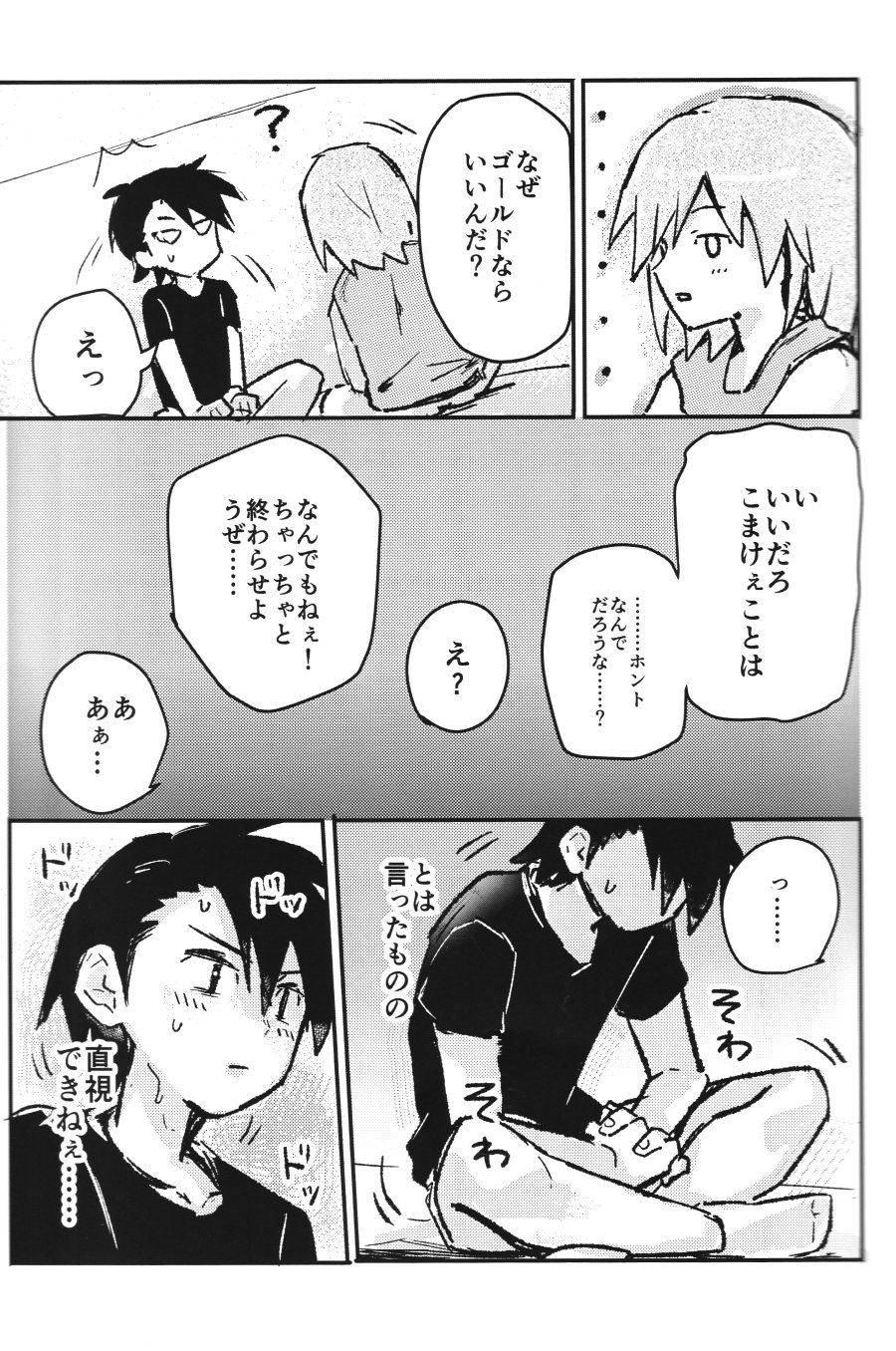 Eleven &amp; Sixteen page 8 full